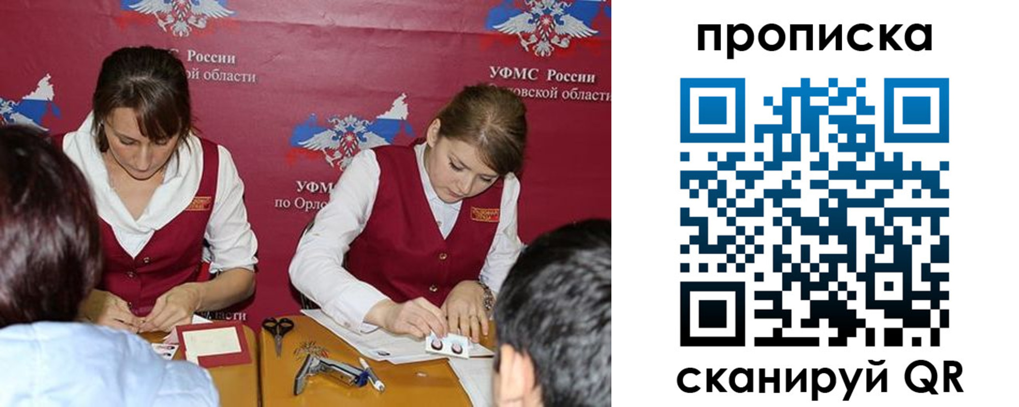 где прописаться в Новочеркасске